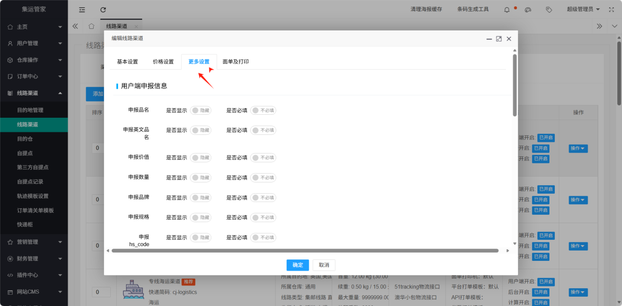 HIGO集运系统仓库入库拣货打包管理
