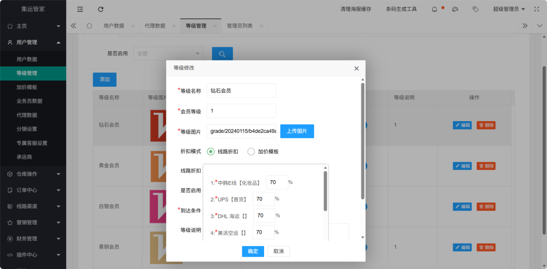 HIGO集运系统客户小程序订单管理